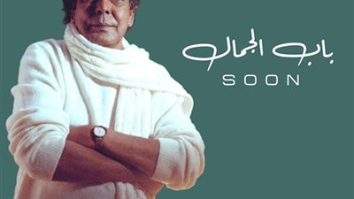 محمد منير يطرح بوستر ألبومه الجديد 