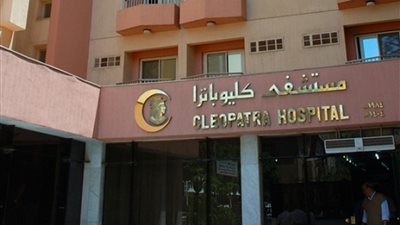 رسميًا.. شركة قطاع خاص تستحوذ على 1450 سرير  مستشفى كأكبر قوة استيعابية بمصر