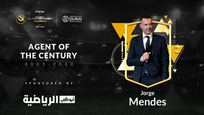 حفل جلوب سوكر.. وكيل كريستيانو رونالدو يتوّج بجائزة القرن