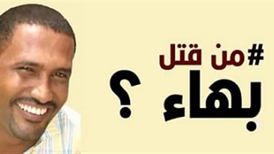 إحالة رئيس الاستخبارات السوادني للتحقيق في قضية وفاة شاب تحت التعذيب