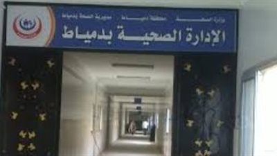 دمياط تسجل 5 إصابات جديدة بـ