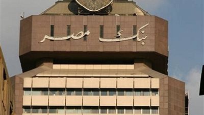 نائب رئيس بنك مصر عن مد إعفاء رسوم الـATM: 