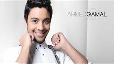 أحمد جمال يشارك الجمهور فرحته ونجوم الفن يهنئونه (صور)