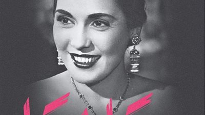 محمد توفيق: “مذكرات كاريوكا” عن تحية التي لانعرفها