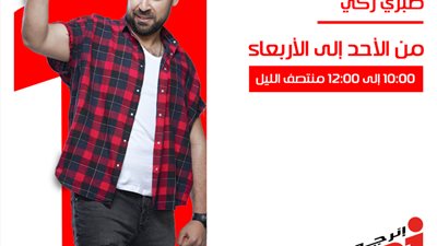 “قول ياكبير”.. برنامج جديد لصبري زكي على إينرجي