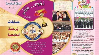 “نقوم ونبنى”.. صدور كتب مهرجان الكرازة المرقسية 2019