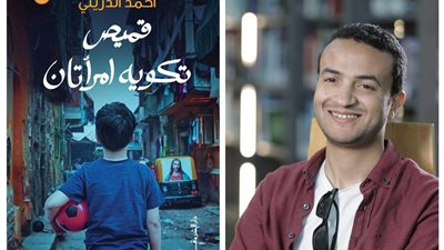 غدًا.. حفل توقيع 