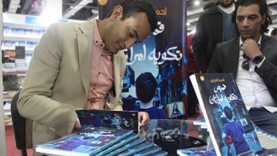 حفل توقيع “قميص تكويه امرأتان” للكاتب أحمد الدريني بمعرض الكتاب (صور)