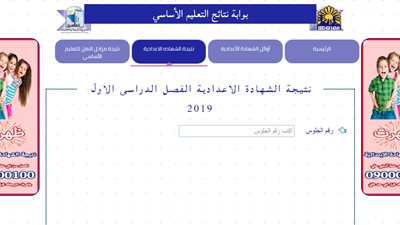 بالاسم أو رقم الجلوس.. نتيجة الشهادة الإعداية بمحافظة دمياط 2019