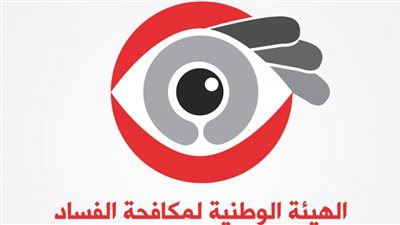 الرقابة الإدارية والعربي لإعداد القيادات يوقعان بروتوكول تعاون