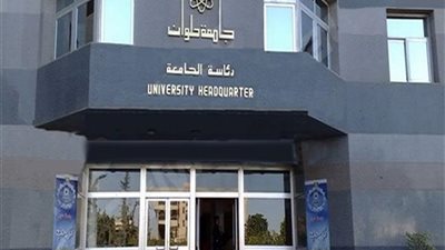 القبض علي القائم بأعمال عميد كلية التجارة في جامعة حلوان بتهمة الرشوة