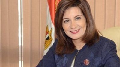 وزيرة الهجرة: 2020 سنة صعبة.. وخرجنا بها بعديد من الدروس المفيدة