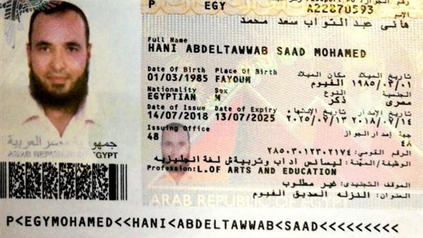 باسبور الضحية