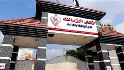 الزمالك يجدول مستحقات لاعبي فرق الصالات لصرفها خلال الفترة المقبلة 