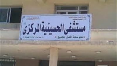 محافظ الشرقية: وفيات مستشفى الحسينية كانوا مصابين بأمراض مزمنة