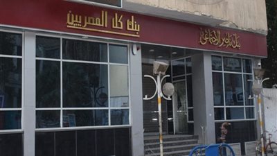 بنك ناصر: إدراج الصيادلة والعاملين بالمجال الطبي في الفئات المستفيدة من شهادة 