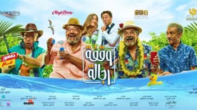 سينرجي تطرح 