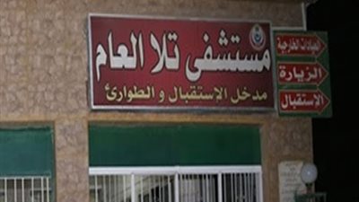 مصادر طبية: انخفاض ملحوظ في إصابات كورونا بمستشفى تلا بالمنوفية