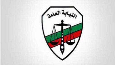 النيابة العامة تعلن قبول طلبات التعيين لوظيفة معاون من دفعة 2020