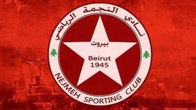 إصابة رئيس النجمة اللبناني بفيروس كورونا ومنع تدريبات الفريق