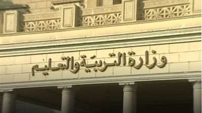 تعرف على طريقة الاستعلام عن كود الطالب بالرقم القومي