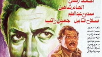 طارق الشناوي يكشف قصة فيلم 
