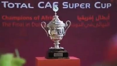 موعد مباراة السوبر الإفريقي 2021