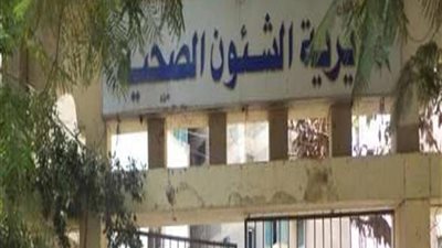 تضخمت ثروته فى وقت قليل.. 7 بلاغات جديدة بشأن فساد وكيل صحة الإسكندرية الأسبق