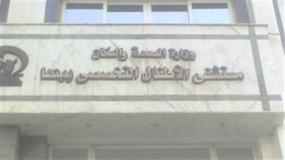 أحدهما عمره 4 سنوات.. خروج طفلين بمستشفى بنها للأطفال بعد تعافيهما من كورونا 