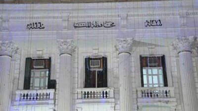 فرصة عمل جديدة بديوان عام محافظة المنيا.. تعرف عليها 