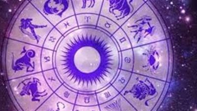 حظك اليوم الأربعاء 20-1-2021 على الصعيد المهني والصحي والعاطفي