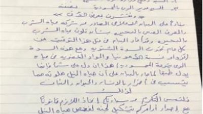 بلاغ للمحامي العام بالبحيرة ضد وزير الري بسبب تلوث مياه ترعة المحمودية