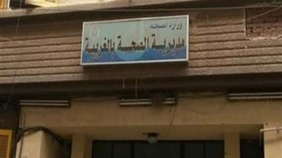 تعافي وخروج 56 حالة من مستشفيات العزل بالغربية 