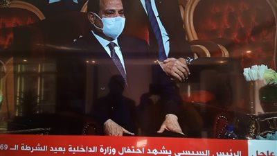 تأثّر الرئيس السيسي خلال عرض بطولات وتضحيات رجال الشرطة (صور)