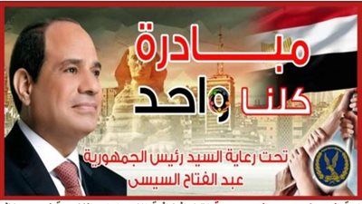 استمرار توفير  السلع الغذائية بمبادرة 