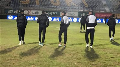 لاعبو الزمالك يعاينون أرضية ملعب بتروسبورت قبل مواجهة المقاصة (صور)