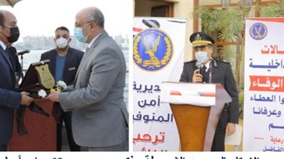 بمناسبة عيد الشرطة الــ69.. وزارة الداخلية تحتفل بيوم الوفاء