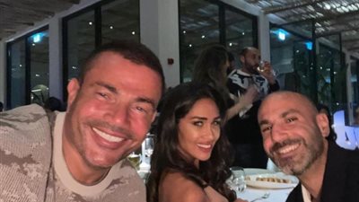 إنجي كيوان تظهر مع الهضبة عمرو دياب في دبي (صور)