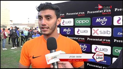 البنك الأهلي يجهز واقيًا للوجه لمحمد مجدي في لقاء المصري