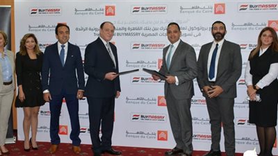 بنك القاهرة يوقع اتفاقية تعاون مع منصة 
