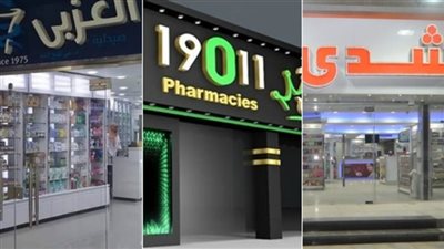 بقيادة العزبي و19011.. تفاصيل اجتماع الفور سيزون لإنقاذ سلاسل الصيدليات الكبرى في مصر