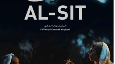 عرض دولي أول للفيلم السوداني 
