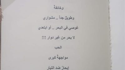 ناشر الشعر المسروق من نزار قباني: السرقة مسؤولية المؤلف
