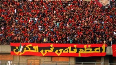 شاهد.. تحضيرات جمهور الأهلي في قطر لمباراة الدحيل (فيديو)