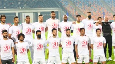 أبرز غيابات قائمة الزمالك أمام الاتحاد السكندري
