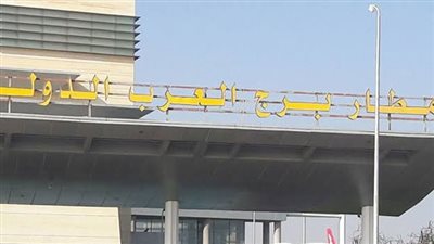سفر ووصول 11 ألف راكب عبر 64 رحلة دولية وداخلية بمطار برج العرب اليوم