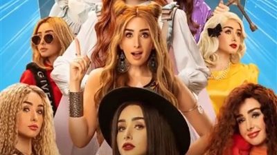 13 فبراير.. بدء عرض 