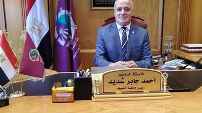 عودة العمل في جامعة الفيوم بالكامل السبت المُقبل