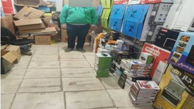 ضبط شخص بحوزته 