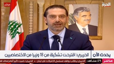 سعد الحريري في ذكرى اغتيال والده: محاربة الفساد تبدأ بإصلاح يضمن استقلالية القضاء